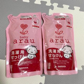 サラヤ(SARAYA)の洗濯用せっけん2セット(おむつ/肌着用洗剤)