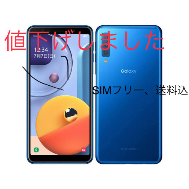 GALAXY A7 （ブルー）新品・未使用スマホ/家電/カメラ