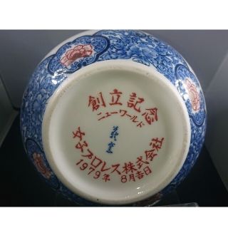 ■珍品■超希少■美品■1979年女子プロレスニューワールド創立記念有田焼花瓶(花瓶)