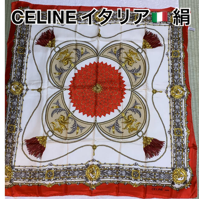 美品 CELINEセリーヌ　イタリア製　ペガサス　大判シルク100%スカーフ