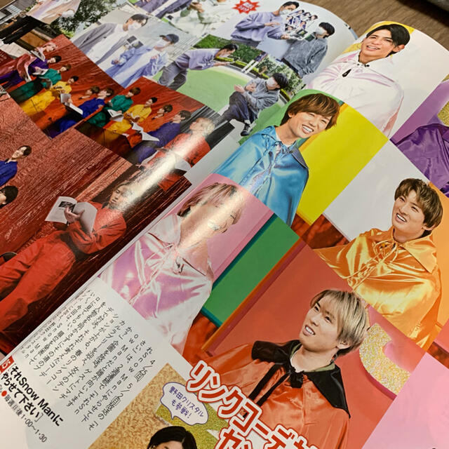 Johnny's(ジャニーズ)のTVガイド 4/30号 SnowMan 切り抜き エンタメ/ホビーの雑誌(アート/エンタメ/ホビー)の商品写真