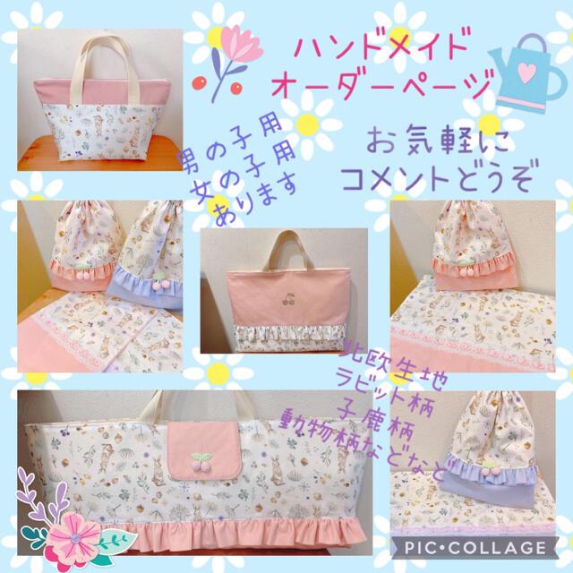 ハンドメイド プリンセス レッスンバッグ お弁当袋 ランチョンマット