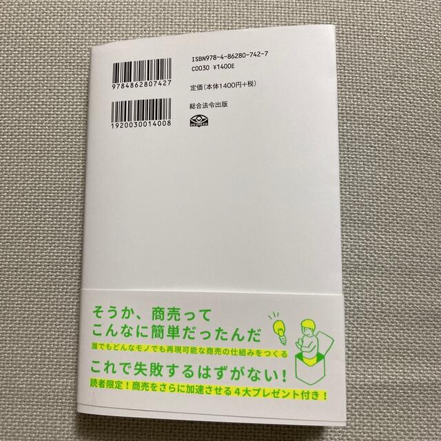 ビビりの起業法 エンタメ/ホビーの本(ビジネス/経済)の商品写真