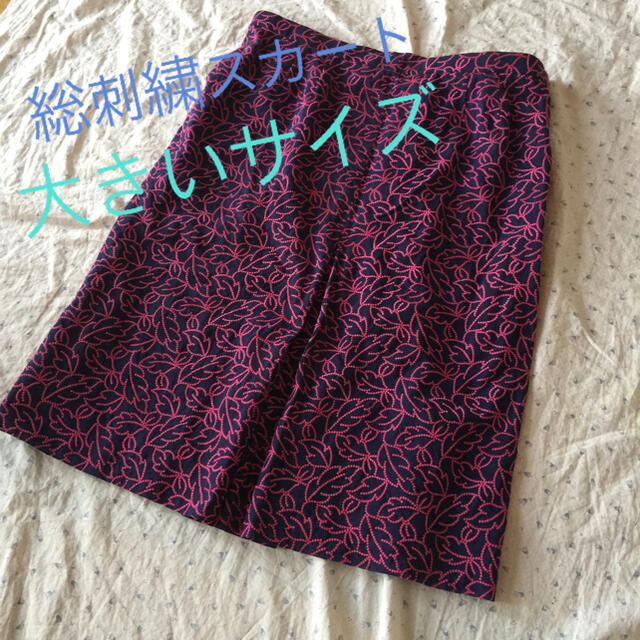 Grimoire(グリモワール)の値下げ　美品 美品　ヴィンテージ 大きいサイズ 2L XXL 刺繍スカート レディースのスカート(ひざ丈スカート)の商品写真
