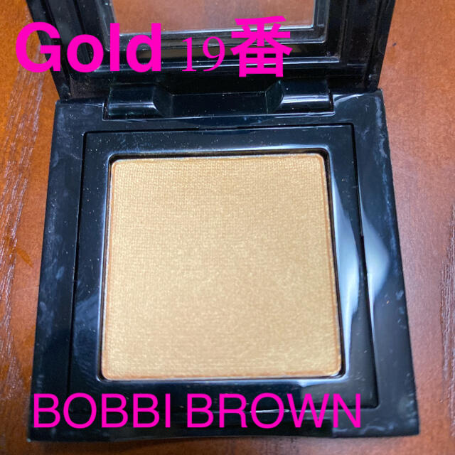 BOBBI BROWN(ボビイブラウン)のボビィブラウン　アイシャドウ コスメ/美容のベースメイク/化粧品(アイシャドウ)の商品写真