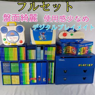 【使用感少なめ】DWE フルセット ディズニー英語システム レッツプレイ(キッズ/ファミリー)