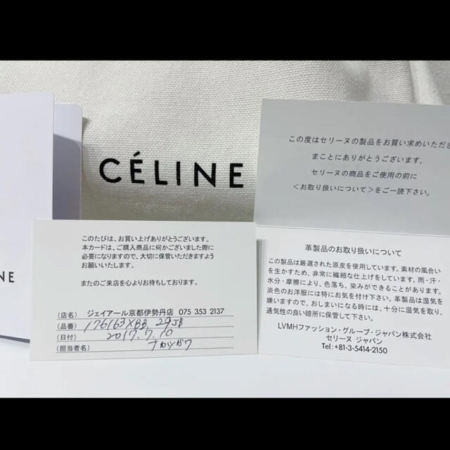 売り切り！早い者勝ち！CELINE スモールカバ　バーティカルカバ　ハンドバッグ