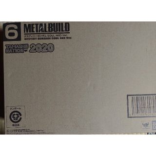 バンダイ(BANDAI)のMETAL BUILD デスティニーガンダム SOUL RED Ver.(プラモデル)