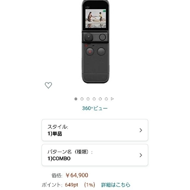 DJI DJI Pocket 2 Creator Combo+対応クリップ DJI DJI Pocket 2 Creator Combo+対応クリップ