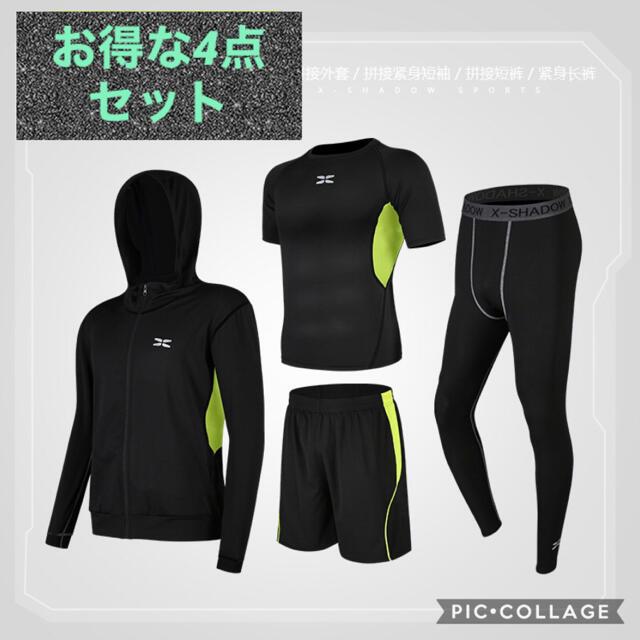 トレーニングウエア メンズ ４点セット 希少カラー ブラック×イエロー Lサイズ スポーツ/アウトドアのランニング(ウェア)の商品写真