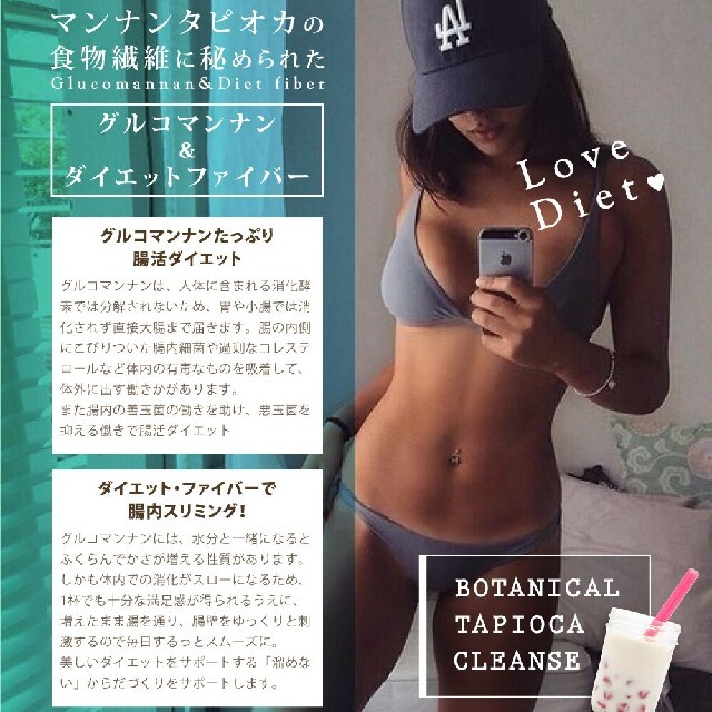 ボタニカルタピオカクレンズ　カクテルフレーバー10袋 コスメ/美容のダイエット(ダイエット食品)の商品写真