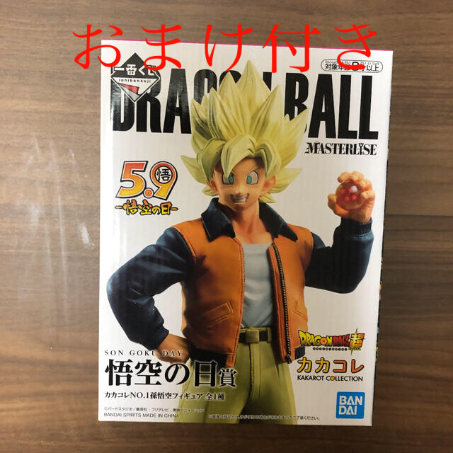 ドラゴンボール 一番くじ フィギュア