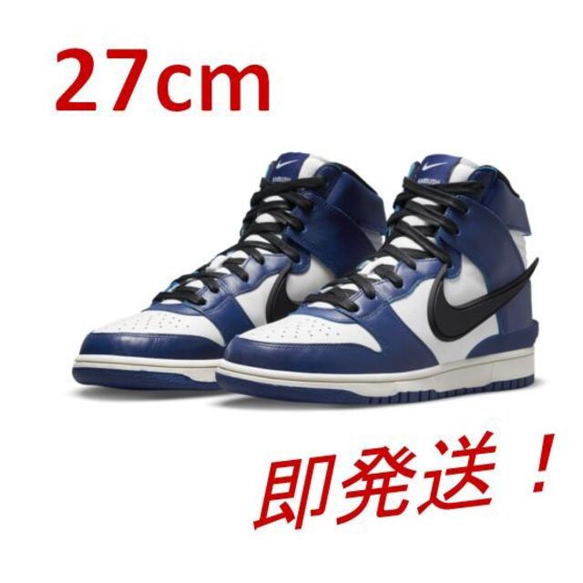 Dunk High NIKE × AMBUSH 27cm