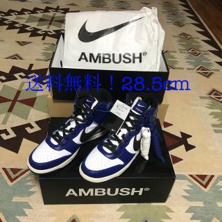 ナイキ(NIKE)のNIKE DUNK HIGH AMBUSH DEEP ROYAL 28.5cm(スニーカー)