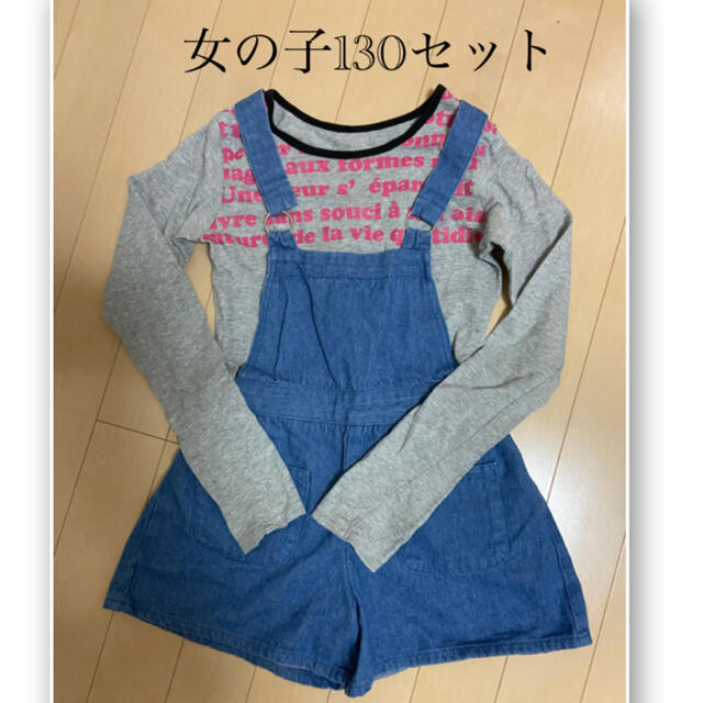 女の子130セット キッズ/ベビー/マタニティのキッズ服女の子用(90cm~)(Tシャツ/カットソー)の商品写真