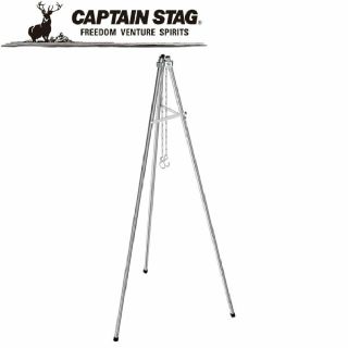 キャプテンスタッグ(CAPTAIN STAG)のキャプテンスタッグ UG-10 トライン　焚き火三脚　UG-0010(調理器具)