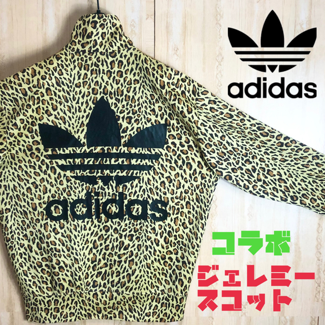 adidas アディダス トラック ジャケット ジャージ ヒョウ柄 レオ コラボ