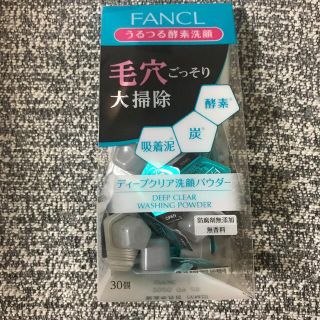 ファンケル(FANCL)のファンケル　FANCL つるつる酵素洗顔パウダー(洗顔料)