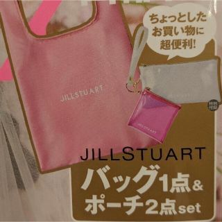 ジルスチュアート(JILLSTUART)の専用JILLSTUART ポーチ&エコバッグSET ゼクシィ６月号付録(エコバッグ)