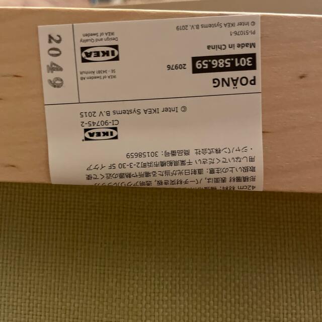 IKEA(イケア)のなお様専用IKEA ポエング インテリア/住まい/日用品の椅子/チェア(ロッキングチェア)の商品写真