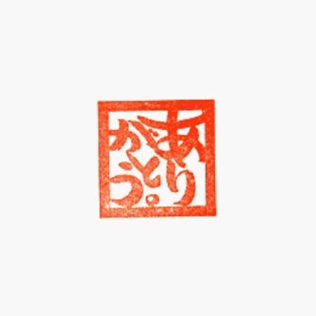 【未開封品】麹まるごと贅沢青汁♪ 22年  2月 3月 コスメ/美容のダイエット(ダイエット食品)の商品写真