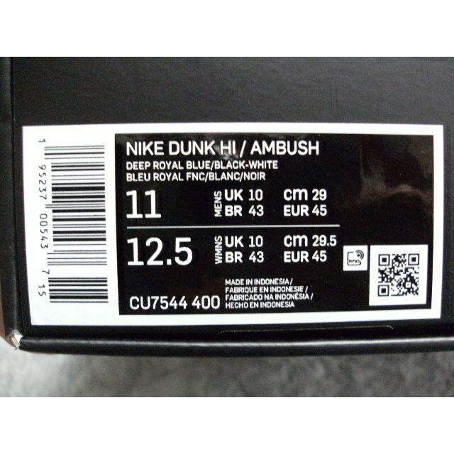 AMBUSH(アンブッシュ)のNIKE×AMBUSH ダンク　ナイキ×アンブッシュ DUNK　 メンズの靴/シューズ(スニーカー)の商品写真