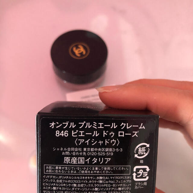 CHANEL(シャネル)のCHANEL コスメ/美容のベースメイク/化粧品(アイシャドウ)の商品写真