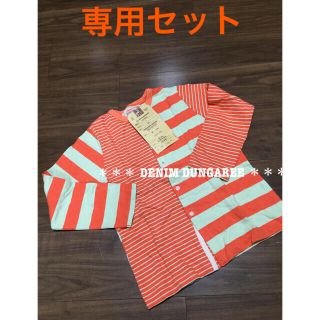 デニムダンガリー(DENIM DUNGAREE)の★専用★ DD ボーダーカーディガン 140 GTH ハートＴシャツ 130(その他)