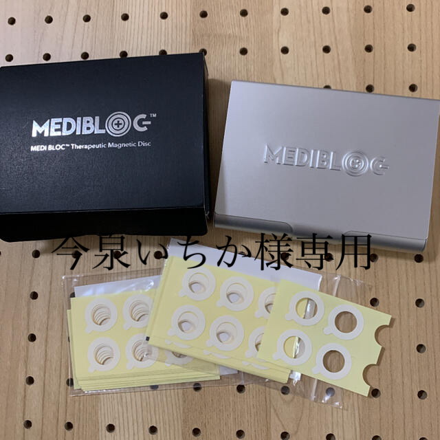 amway MEDIBLOC こちら専用になります。 | フリマアプリ ラクマ