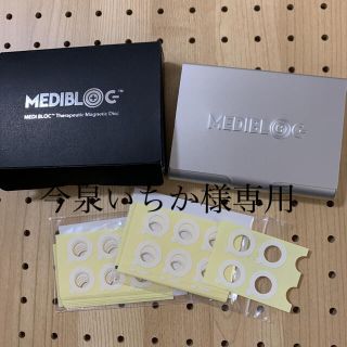 アムウェイ(Amway)のamway MEDIBLOC こちら専用になります。(その他)