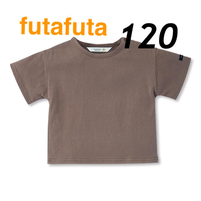 futafuta(フタフタ)のfutafuta キッズカットソー Tシャツ120 キッズ/ベビー/マタニティのキッズ服女の子用(90cm~)(Tシャツ/カットソー)の商品写真