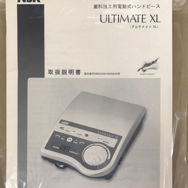 NSK ULTIMATE XL アルチメイトXL 歯科技工用電動式ハンドピース NSK ULTIMATE XL アルチメイトXL 歯科技工用電動式ハンドピース