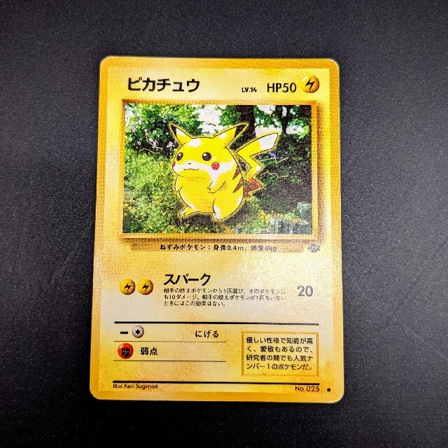 ポケモン - ポケモンカード 旧裏 初代 ピカチュウ ポケモン - ポケモンカード 旧裏 初代 ピカチュウ