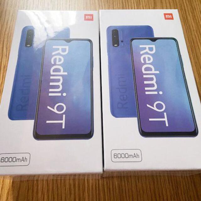 Xiaomi　Redmi 9T【新品未開封】グリーン1台　グレー1台