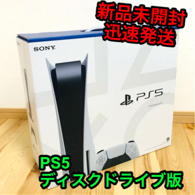 PlayStation - プレイステーション5　光学ディスクドライブ搭載版　CFI-1000A01