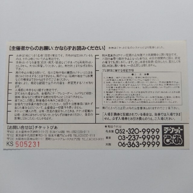 オフコース サイン(ｷﾞﾀｰﾋﾞｯｸ2枚&ｺﾝｻｰﾄﾁｹｯﾄ半券付) エンタメ/ホビーのタレントグッズ(ミュージシャン)の商品写真