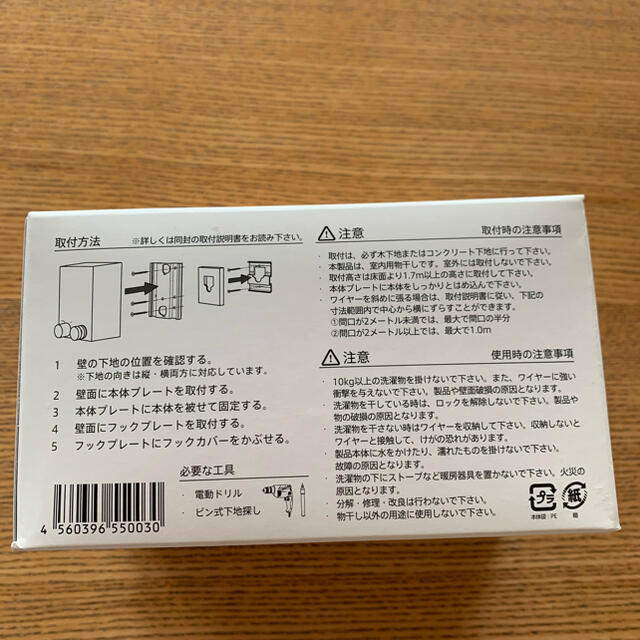 室内物干し　pid4m ワイヤー　部屋干し　洗濯ワイヤー 2