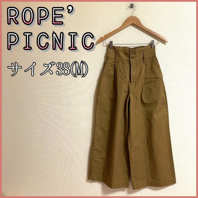 Rope' Picnic(ロペピクニック)の〈ママ様〉ROPE'PICNIC ロペピクニック 訳あり ワイドパンツ レディースのパンツ(カジュアルパンツ)の商品写真