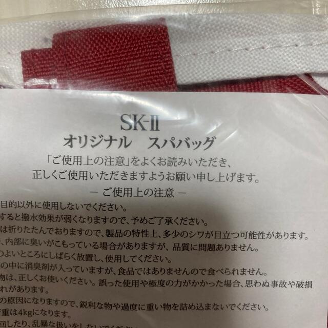 SK-II(エスケーツー)のSK2 オリジナル　スパバッグ エンタメ/ホビーのコレクション(ノベルティグッズ)の商品写真