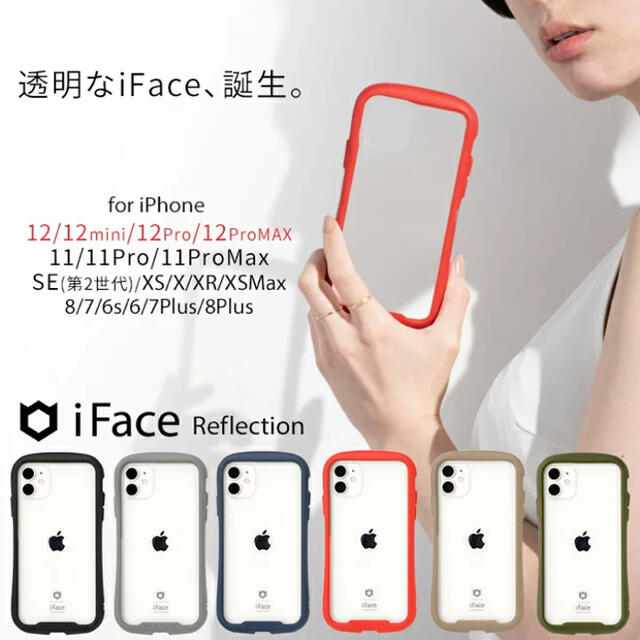 【新品未使用正規品】iphone12 /12pro ケース HameeiFace スマホ/家電/カメラのスマホアクセサリー(iPhoneケース)の商品写真