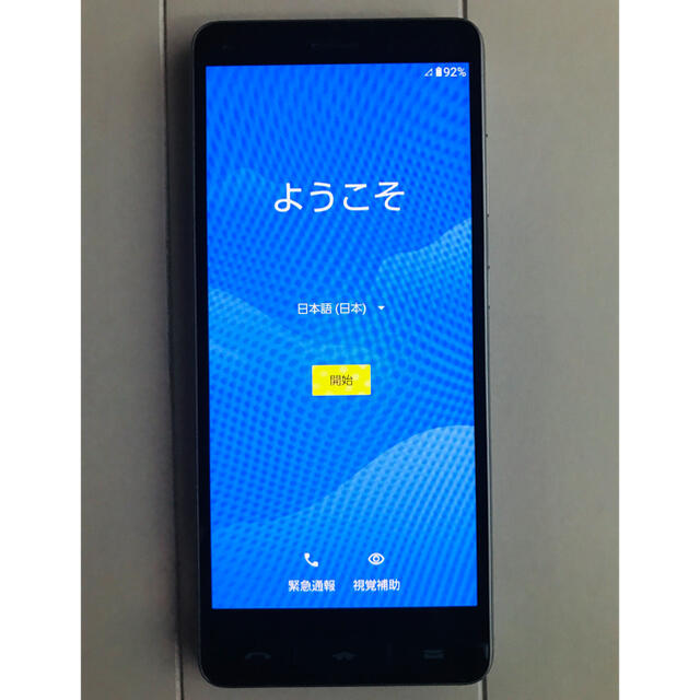 UQモバイル BASIO4スマートフォン/携帯電話