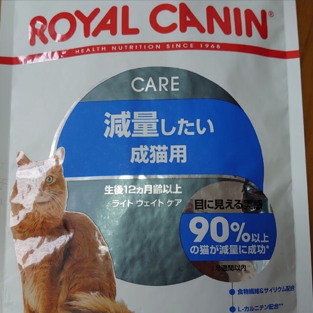 ロイヤルカナン　減量したい成猫用2kg2つ