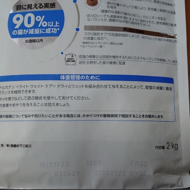 ROYAL CANIN - ロイヤルカナン 減量したい成猫用2kg2つの通販 by もぞ