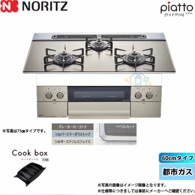 愛用 NORITZ - ガスコンロ (都市ガス) 6月限定特別値引き 新品未使用 ...