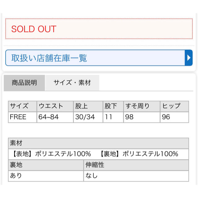 one after another NICE CLAUP(ワンアフターアナザーナイスクラップ)のナイスクラップ ミニスカート【新品】 レディースのスカート(ミニスカート)の商品写真