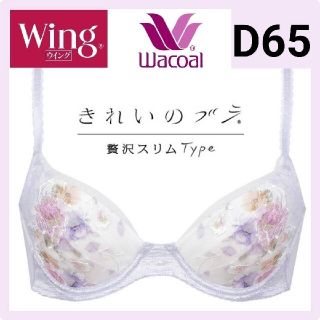 ワコール(Wacoal)の2点セット(ブラ)