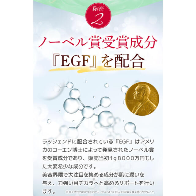 まつ毛美容液　アイラッシュ　まつ毛ケア　まつ毛 コスメ/美容のスキンケア/基礎化粧品(美容液)の商品写真