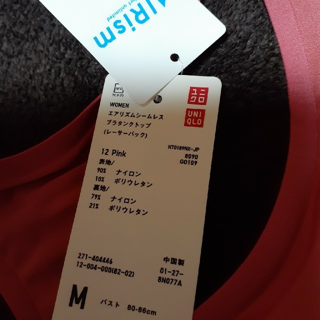 UNIQLO(ユニクロ)のユニクロエアリズムブラトップPink匿名配送 レディースのトップス(タンクトップ)の商品写真