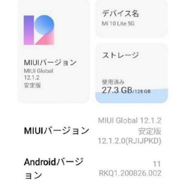 Xiaomi Mi10 Lite 5G