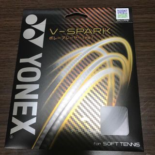 ヨネックス(YONEX)のV-SPARK/メタリックブラック(テニス)